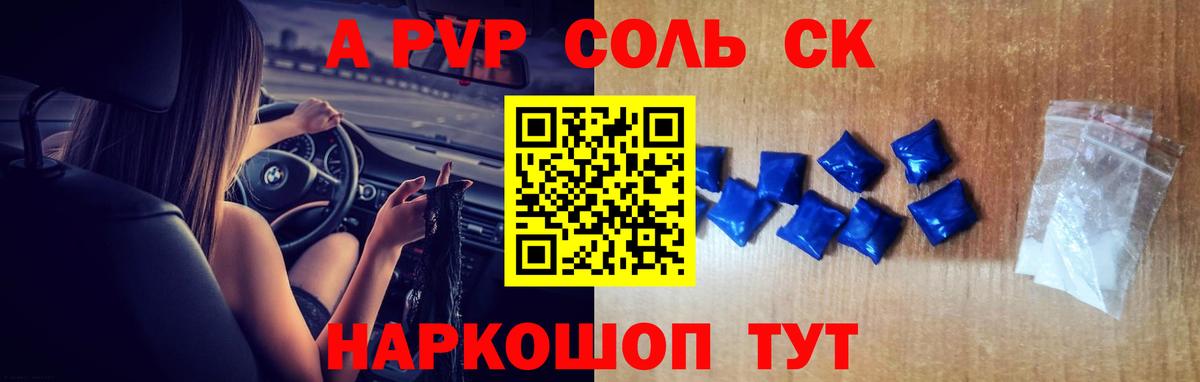 A-PVP VHQ  Вход с VPN  А ПВП Crystall  Альфа ПВП Crystall  Нижний Новгород 