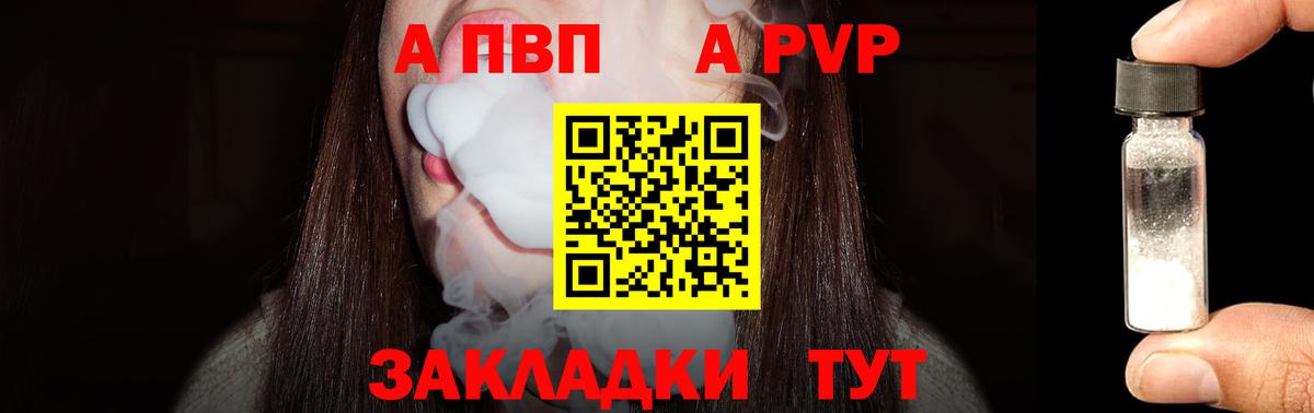 Альфа ПВП мука Нижний Новгород