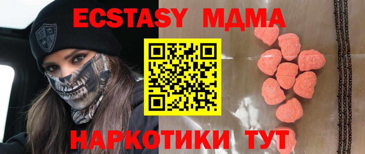ЭКСТАЗИ  ЭКСТАЗИ диски  Ecstasy 300 mg  Вход с VPN  Нижний Новгород 