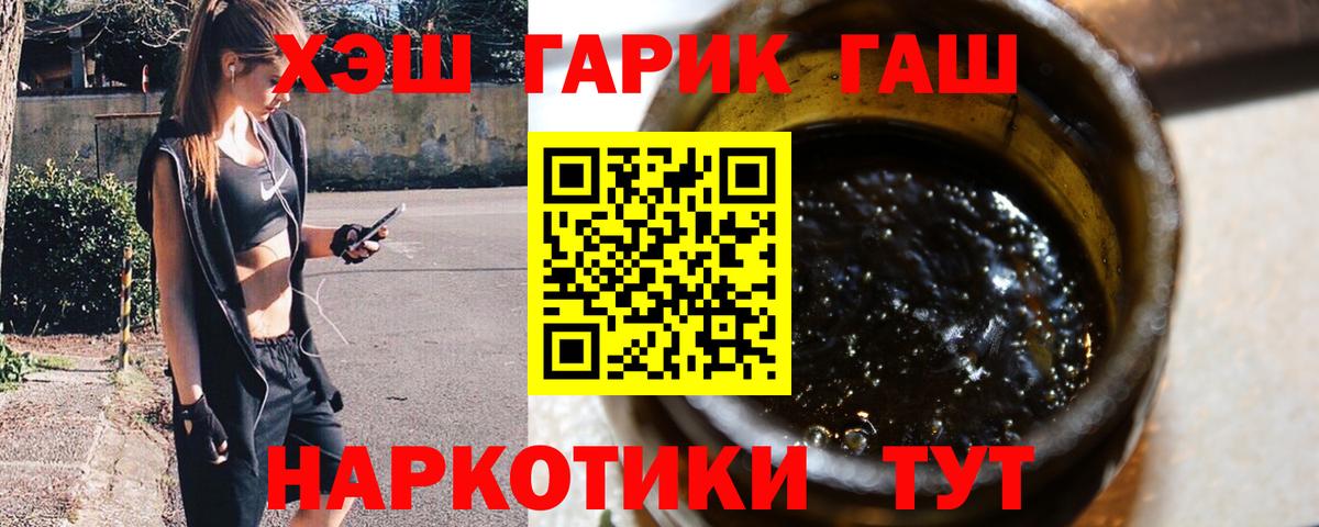 ГАШ hashish  Вход с VPN  наркошоп  ГАШ  Нижний Новгород  ГАШ гарик 