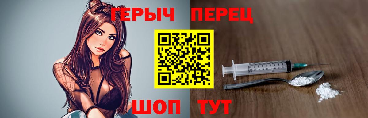 Нижний Новгород  Героин гречка  ГЕРОИН  Вход с VPN 