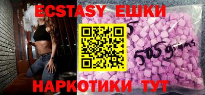 ECSTASY Славянск-на-Кубани