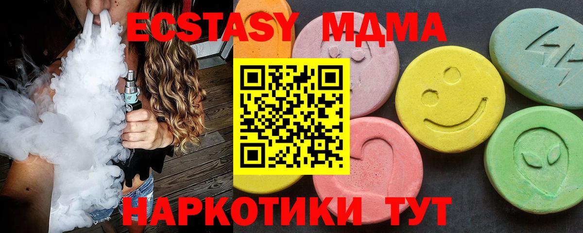 Нижний Новгород  MDMA молли  МДМА  Вход с VPN  MDMA VHQ 
