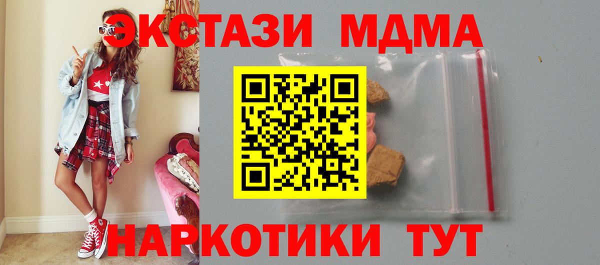 МДМА Molly Нижний Новгород