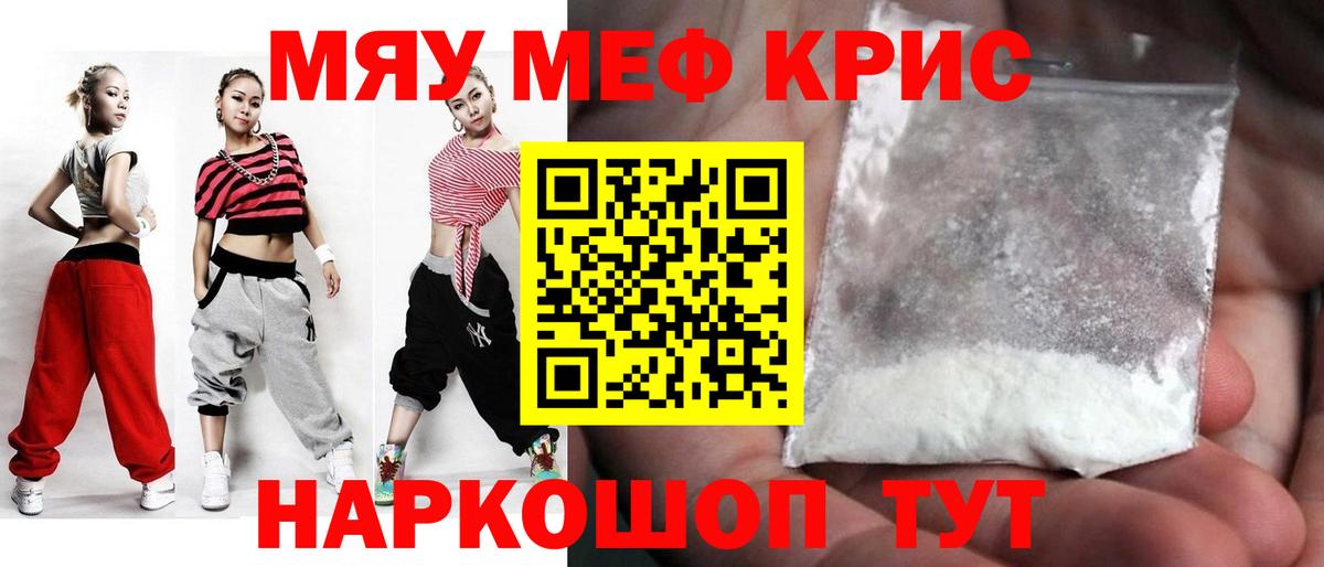 Меф кристаллы Нижний Новгород
