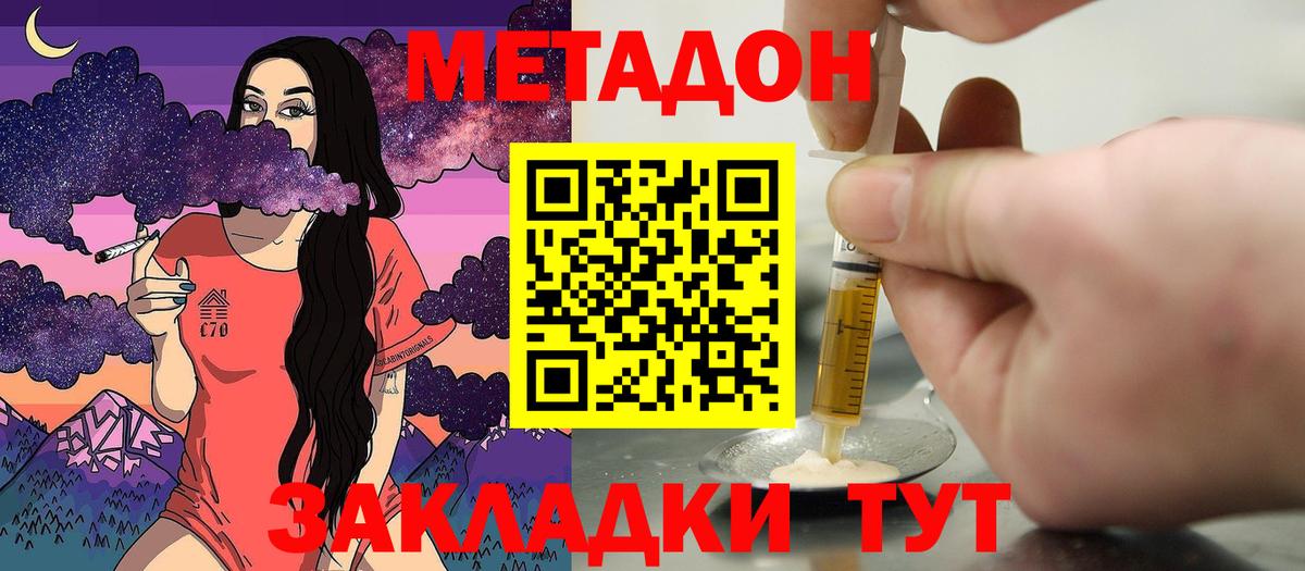 МЕТАДОН белоснежный Нижний Новгород