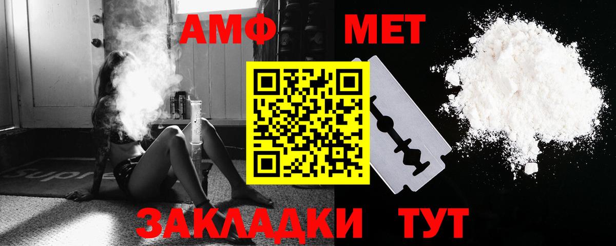 Нижний Новгород  Первитин  Вход с VPN  Метамфетамин Methamphetamine 