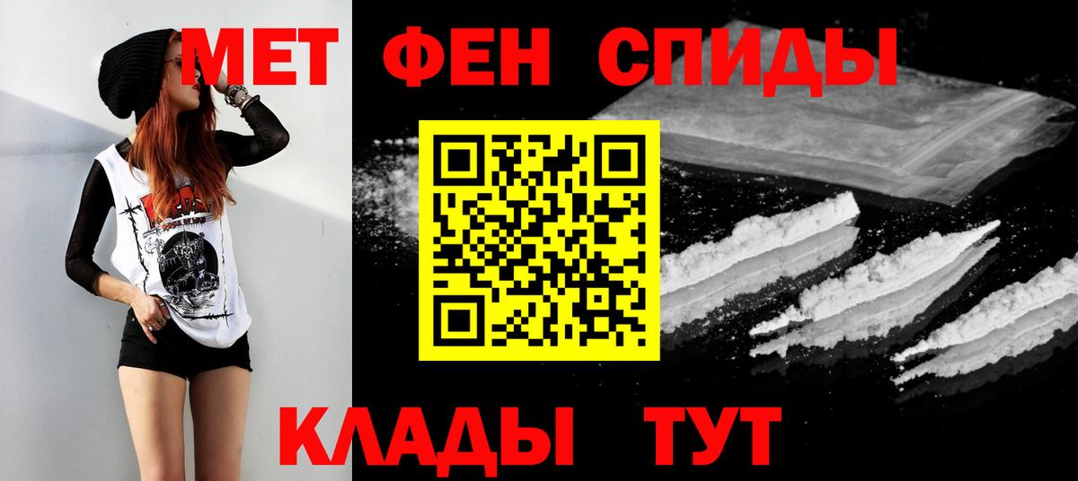 МЕТАМФЕТАМИН пудра Нижний Новгород