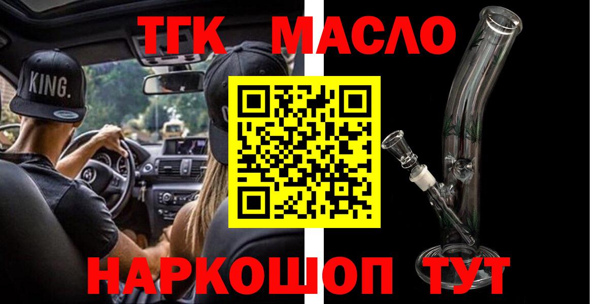 ТГК вейп Нижний Новгород